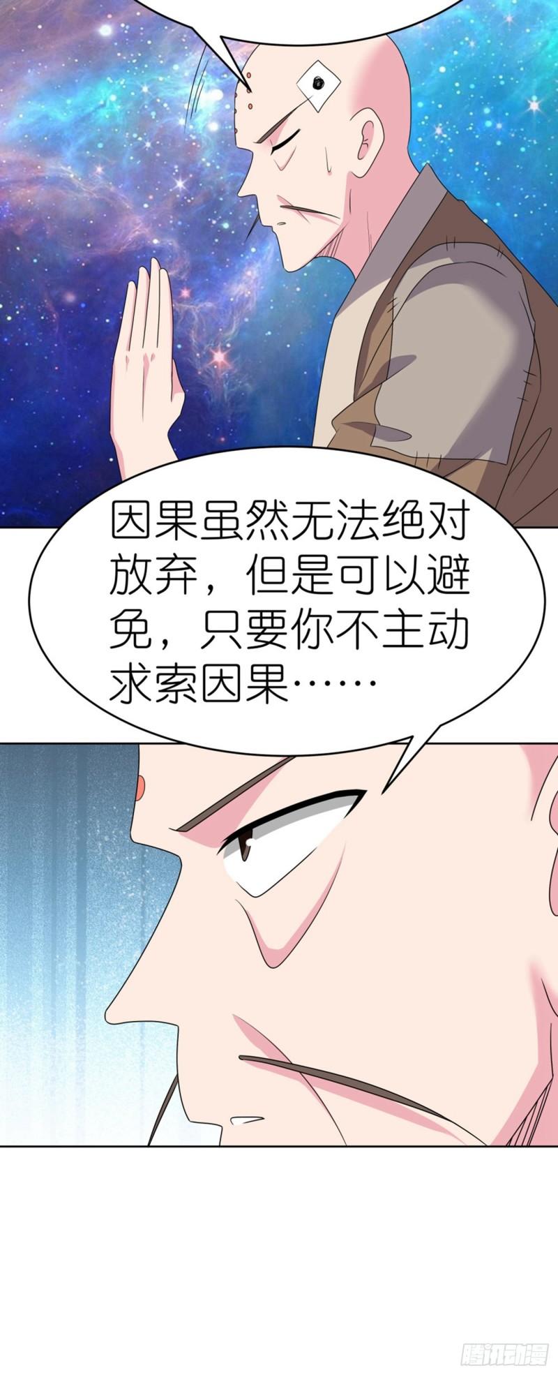 尊上漫画,第470话 与世隔绝36图