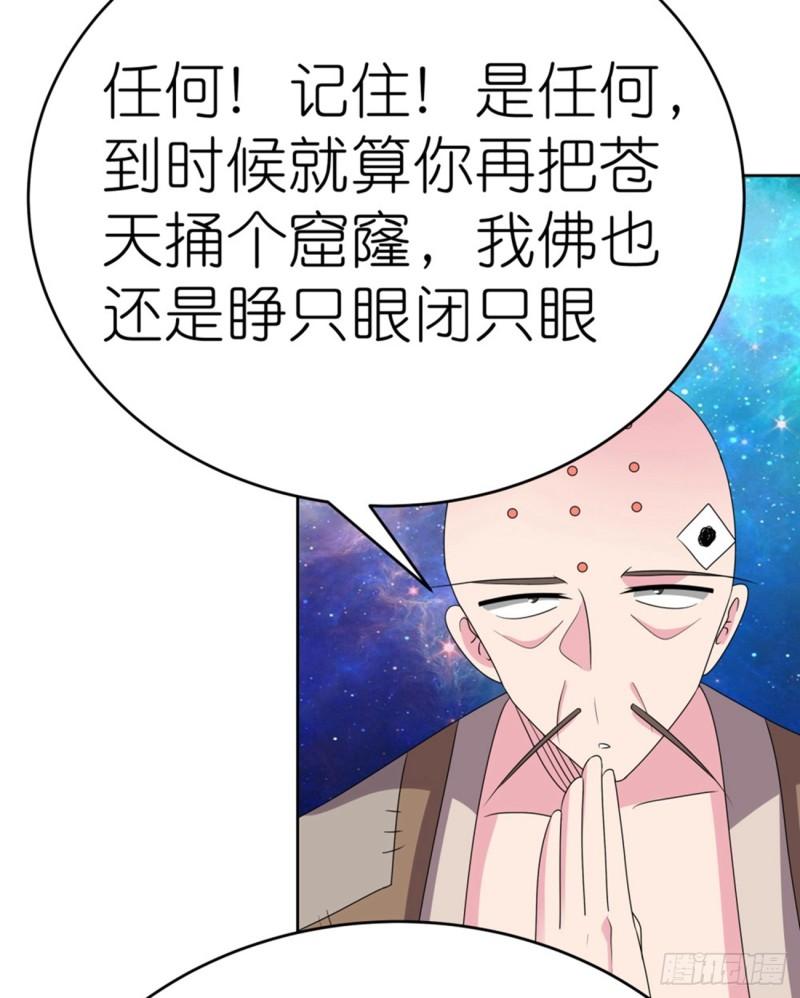 尊上下载漫画,第470话 与世隔绝16图