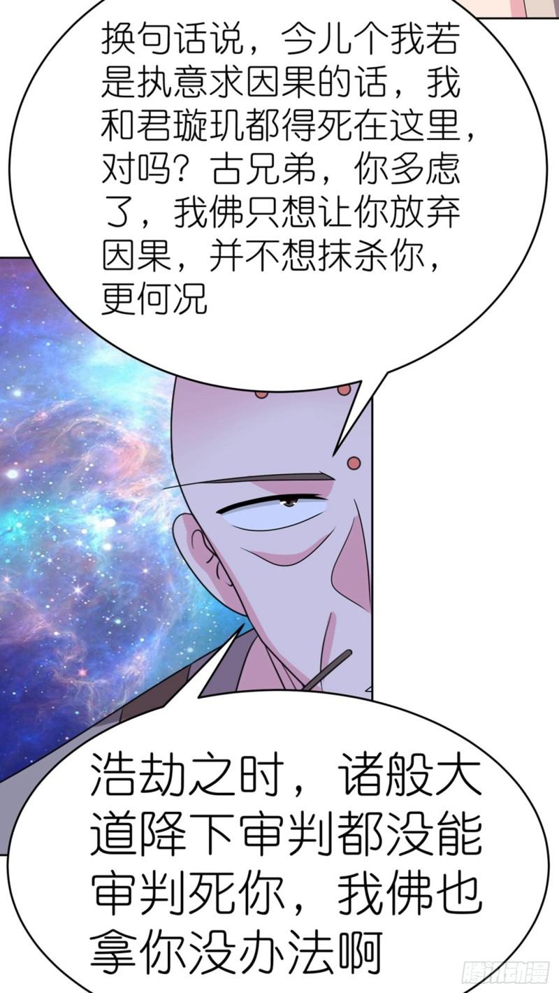 尊上下载漫画,第470话 与世隔绝17图