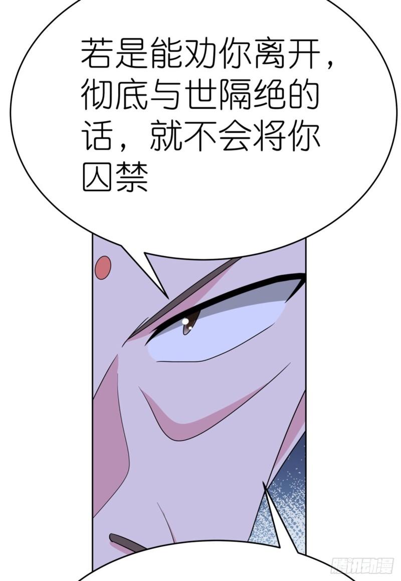 尊上漫画,第471话 囚禁3图