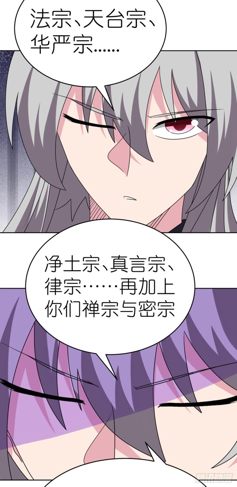 尊上漫画,第471话 囚禁8图