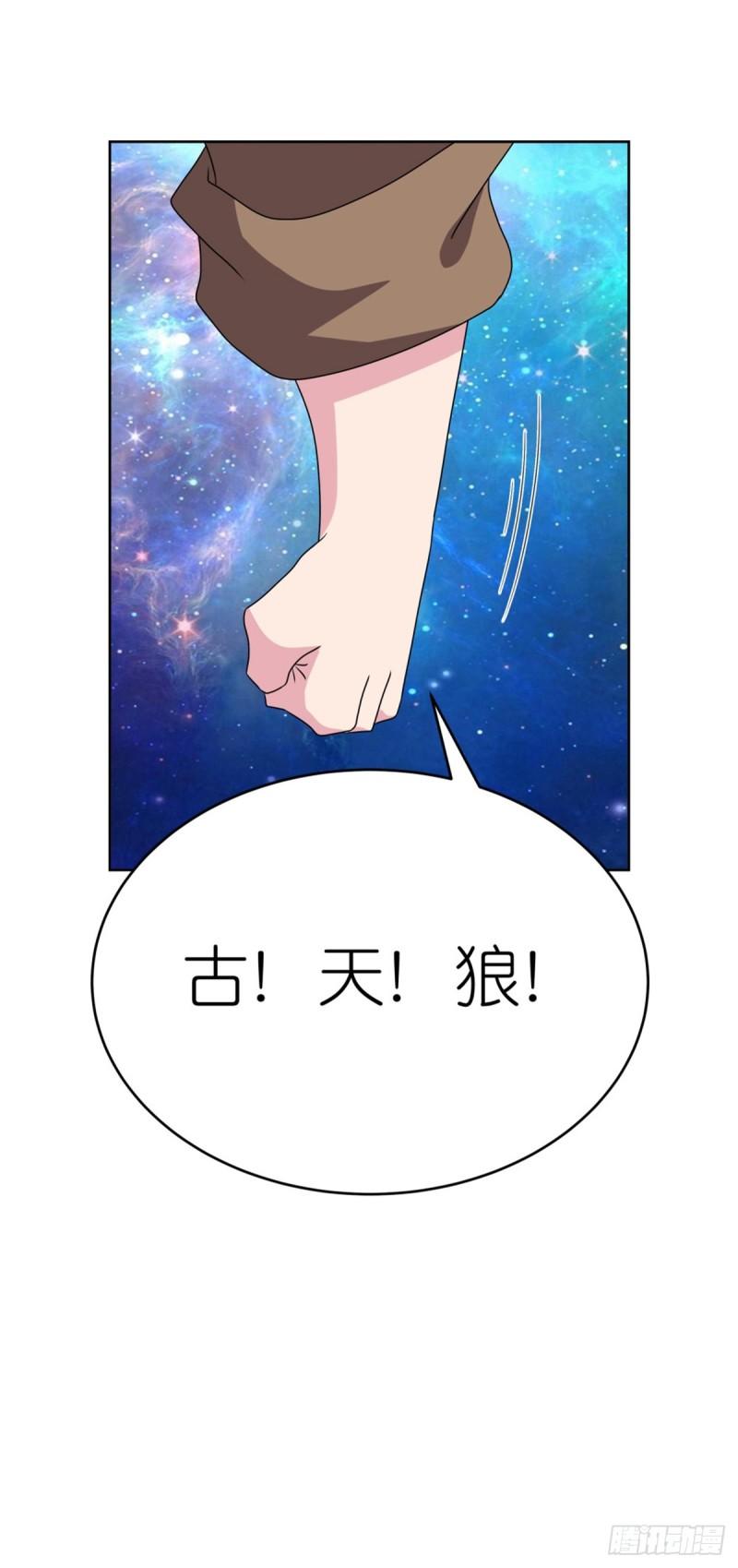 尊上漫画,第471话 囚禁22图