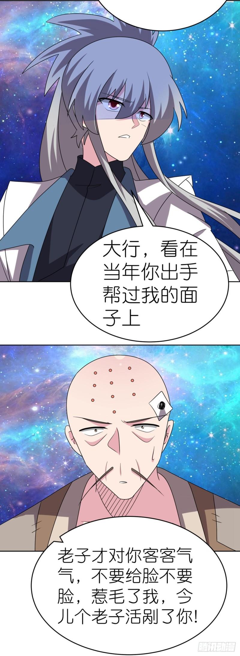 尊上漫画,第471话 囚禁21图