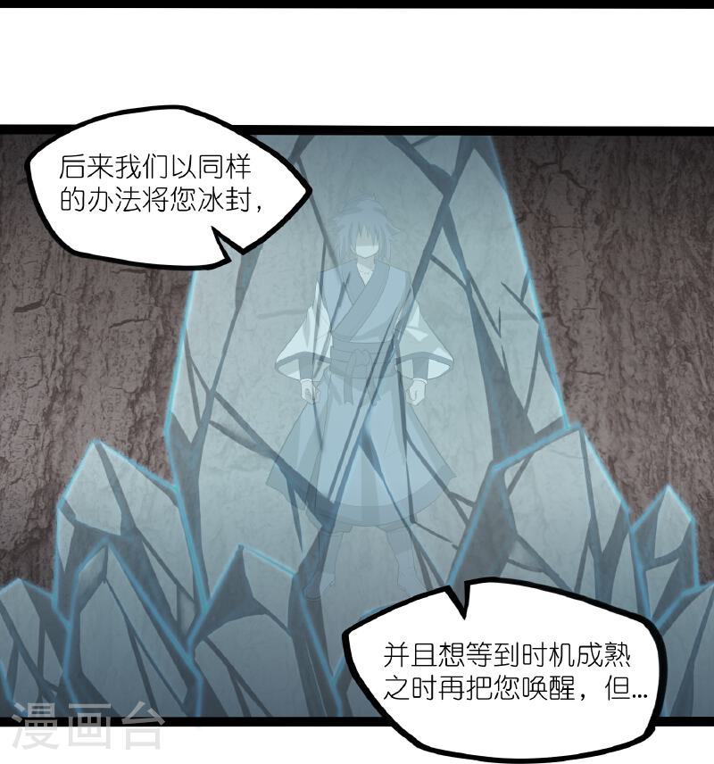 踏碎仙河漫画,第316话 答疑解惑验证篇13图