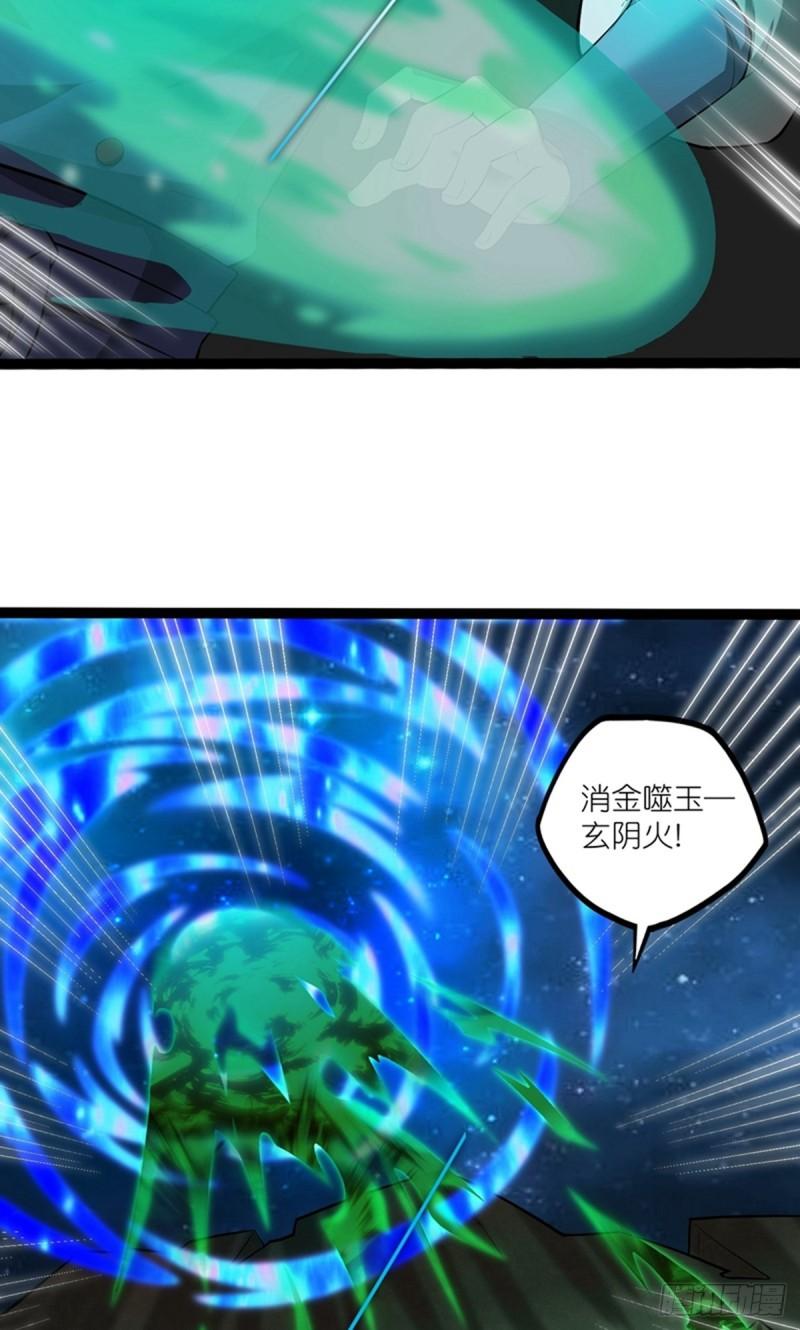 踏碎仙河漫画,第320话 要合作吗？13图