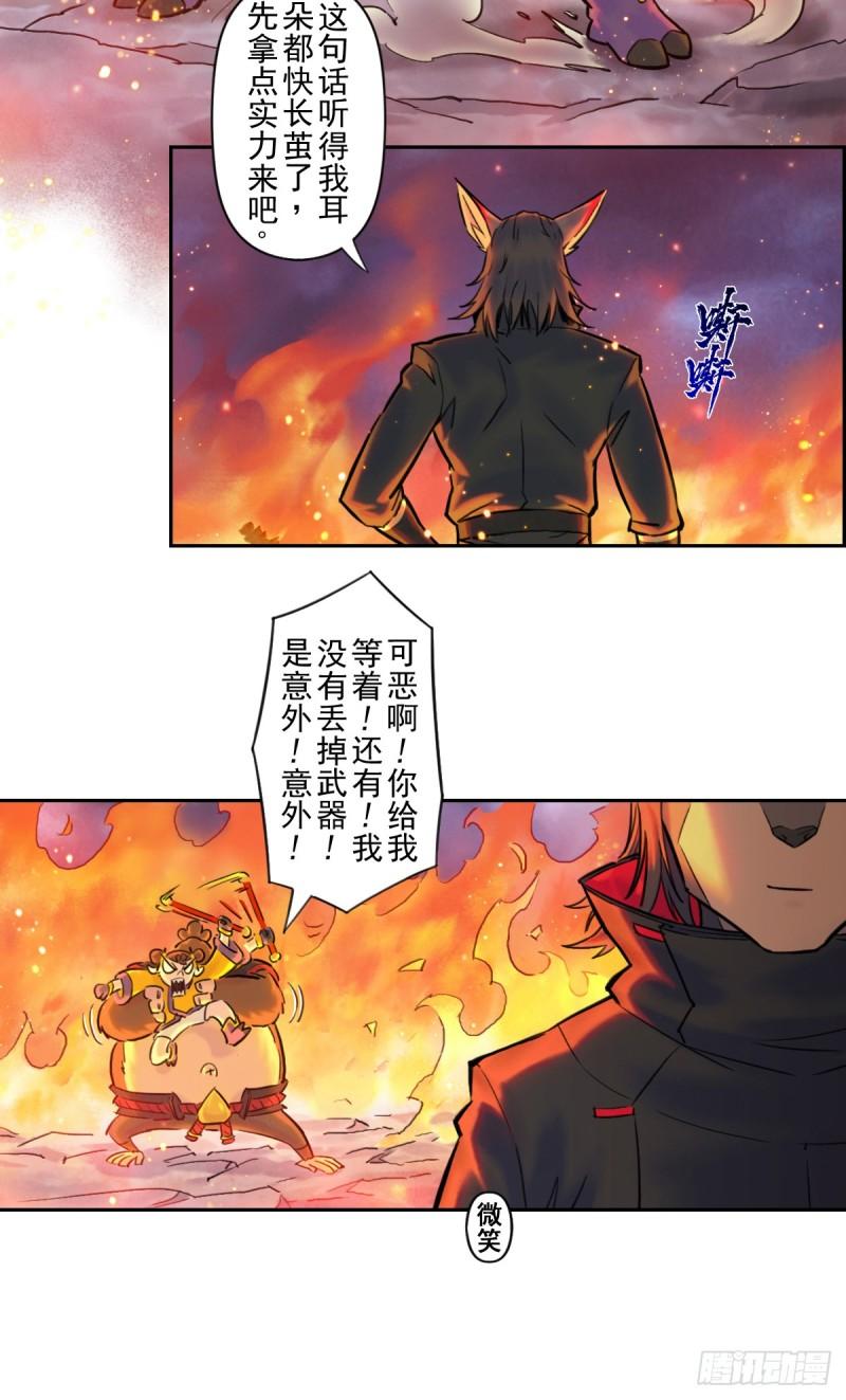 生肖·十二魂漫画,83：排局35图