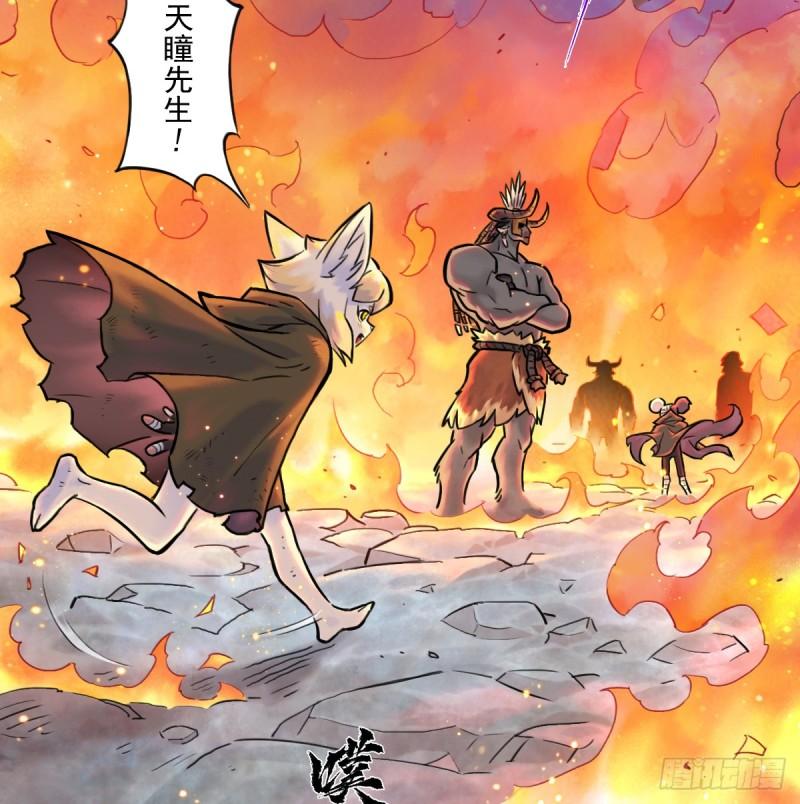 生肖·十二魂漫画,83：排局2图