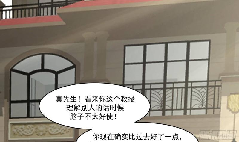 我身上有条龙全集完整版漫画,第522话 身份与资格41图