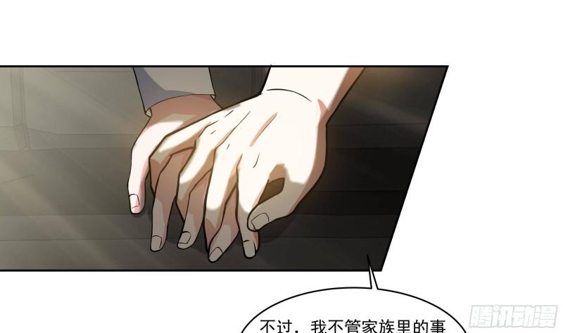 我身上有条龙全集完整版漫画,第522话 身份与资格11图