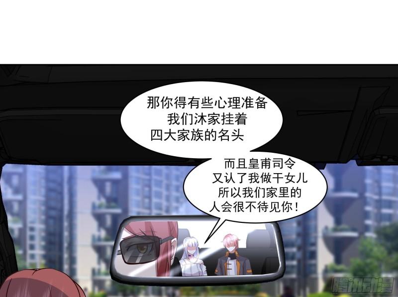 我身上有条龙全集完整版漫画,第522话 身份与资格9图