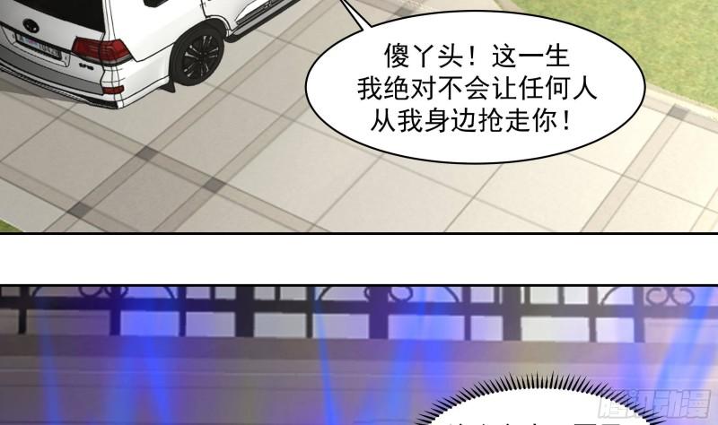 我身上有条龙全集完整版漫画,第522话 身份与资格14图