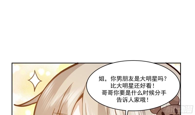 我身上有条龙全集完整版漫画,第522话 身份与资格34图