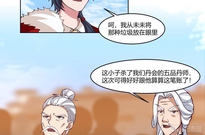 我身上有条龙全集完整版漫画,第527话 第一千阶台阶！11图