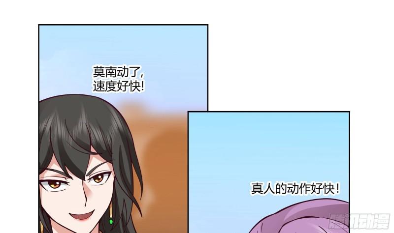 我身上有条龙全集完整版漫画,第527话 第一千阶台阶！23图