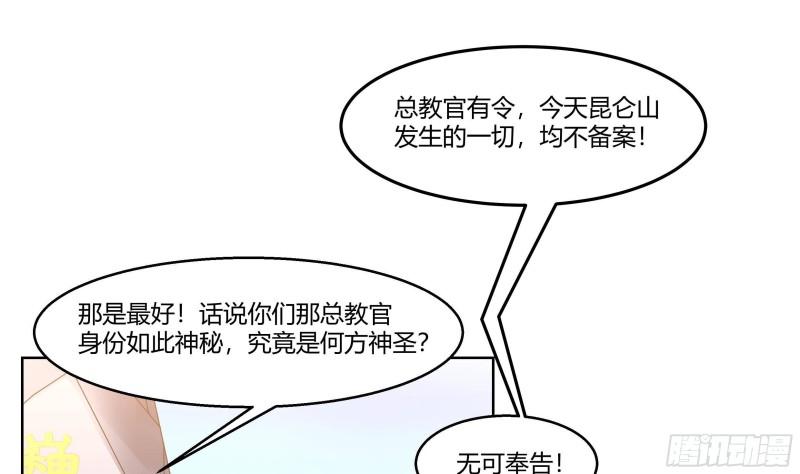 我身上有条龙全集完整版漫画,第527话 第一千阶台阶！15图