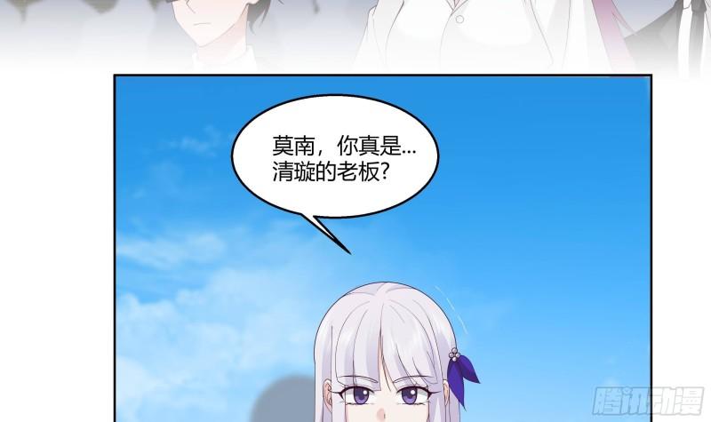 我身上有条龙漫画,第532话 我要打五个！4图