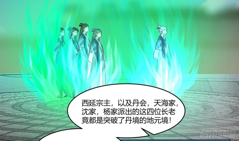 我身上有条龙漫画,第532话 我要打五个！30图