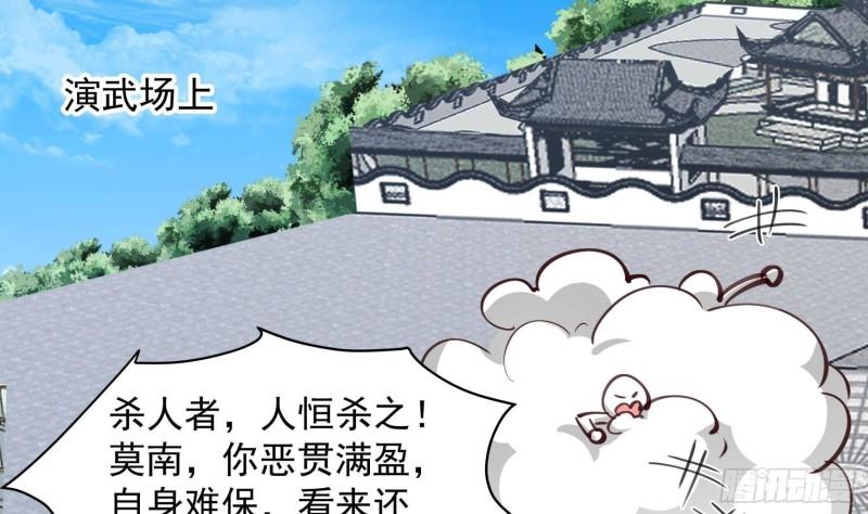 我身上有条龙全集完整版漫画,第534话 围攻11图