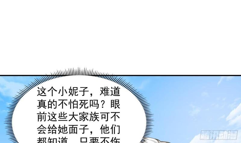 我身上有条龙全集完整版漫画,第534话 围攻17图