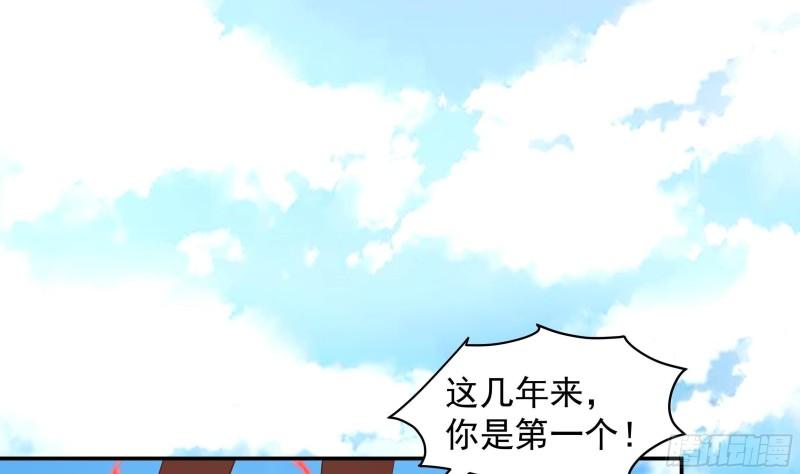 我身上有条龙全集完整版漫画,第535话 过来受死！32图