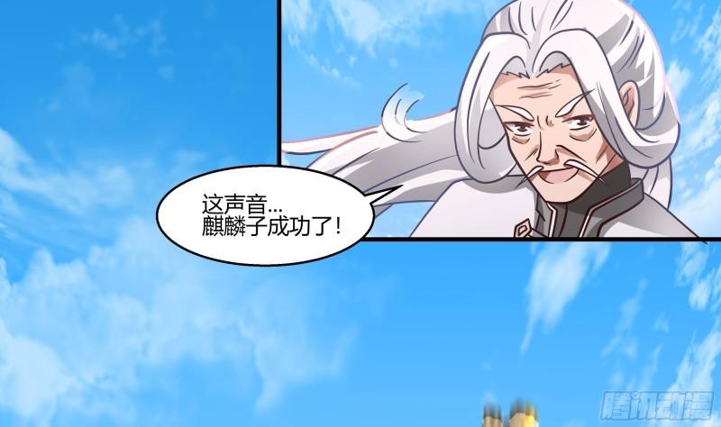 我身上有条龙漫画,第539话 昆仑奴38图