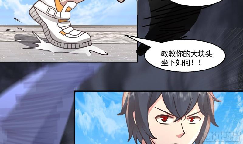 我身上有条龙漫画,第539话 昆仑奴51图