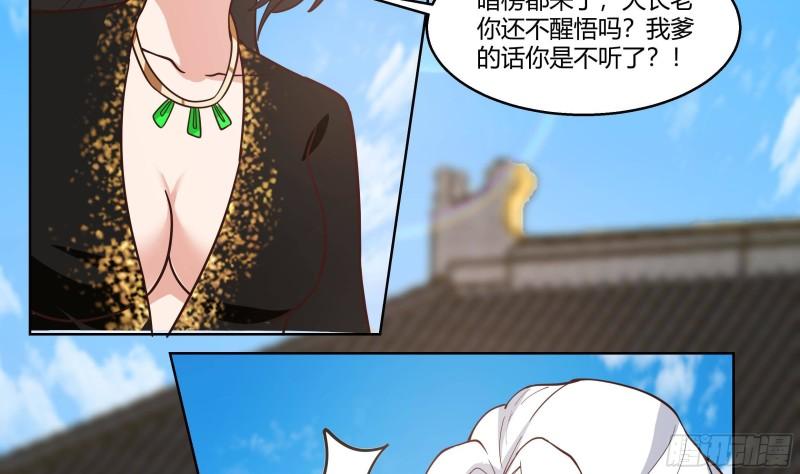 我身上有条龙漫画,第539话 昆仑奴9图