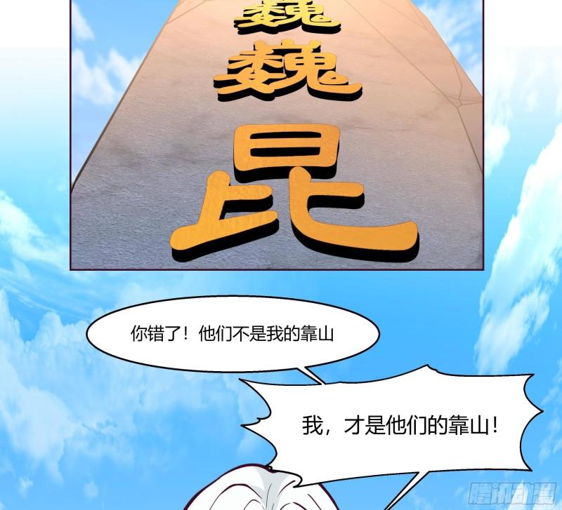 我身上有条龙漫画,第539话 昆仑奴5图