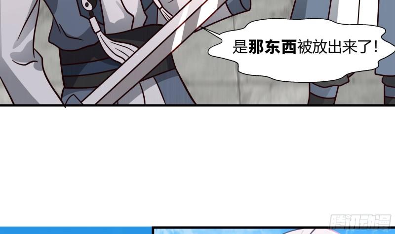 我身上有条龙漫画,第539话 昆仑奴37图