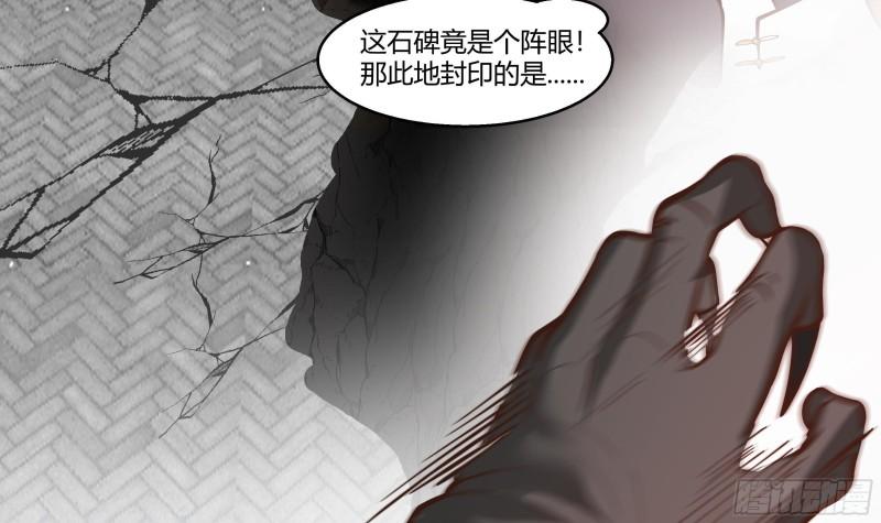 我身上有条龙漫画,第539话 昆仑奴28图