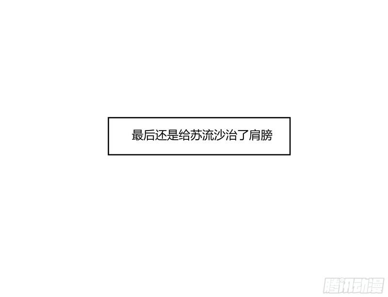 我身上有条龙全集完整版漫画,第544话 你有什么心愿？43图