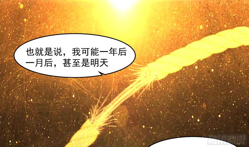 我身上有条龙全集完整版漫画,第544话 你有什么心愿？35图