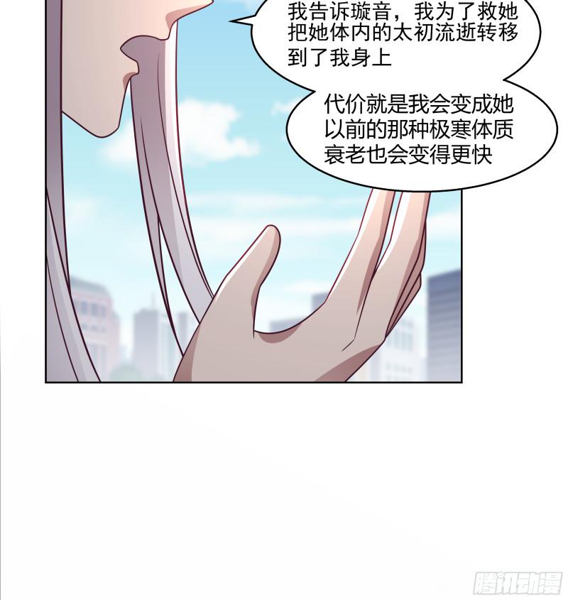 我身上有条龙全集完整版漫画,第544话 你有什么心愿？32图