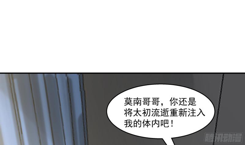 我身上有条龙全集完整版漫画,第544话 你有什么心愿？4图