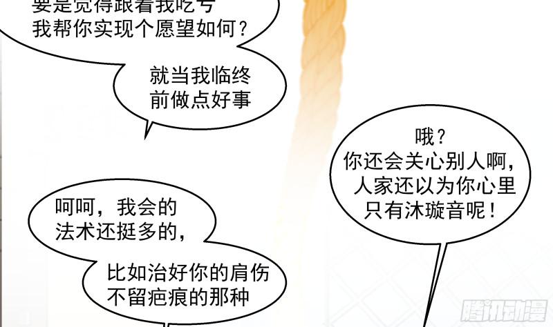 我身上有条龙全集完整版漫画,第544话 你有什么心愿？39图