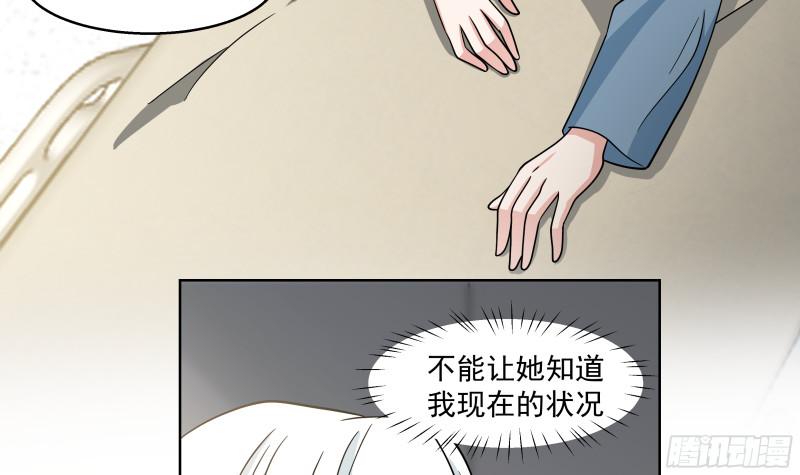 我身上有条龙全集完整版漫画,第544话 你有什么心愿？7图