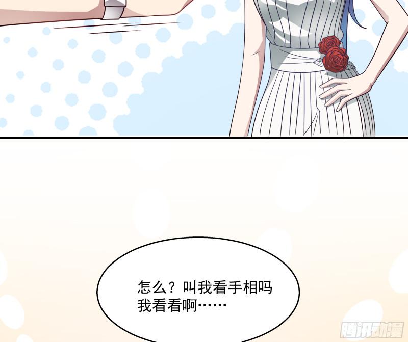 我身上有条龙全集完整版漫画,第544话 你有什么心愿？26图