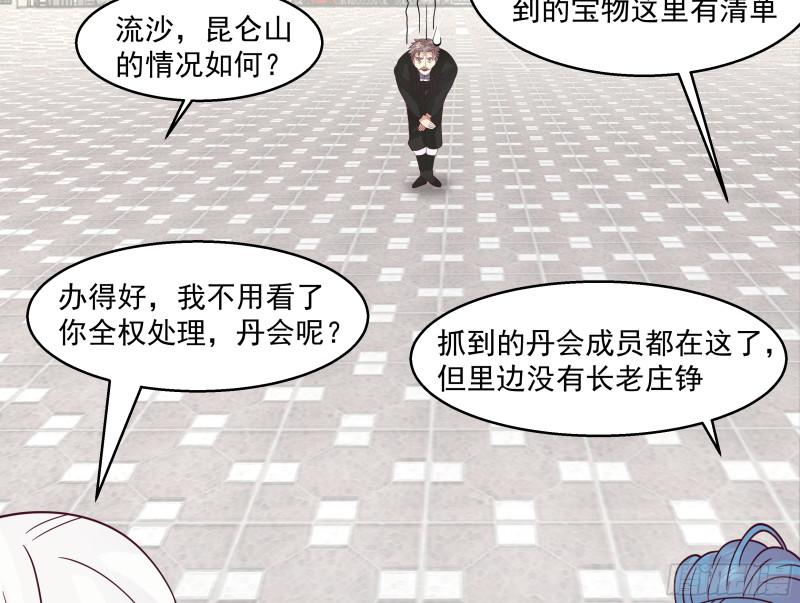 我身上有条龙全集完整版漫画,第544话 你有什么心愿？20图