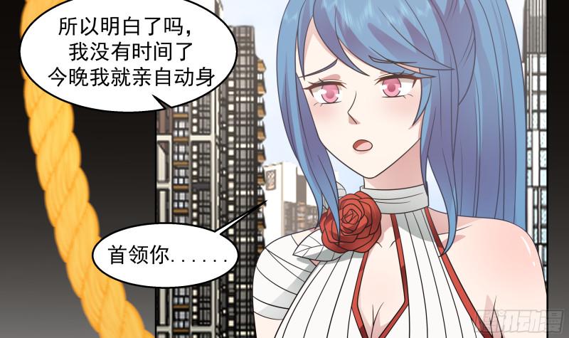 我身上有条龙全集完整版漫画,第544话 你有什么心愿？37图