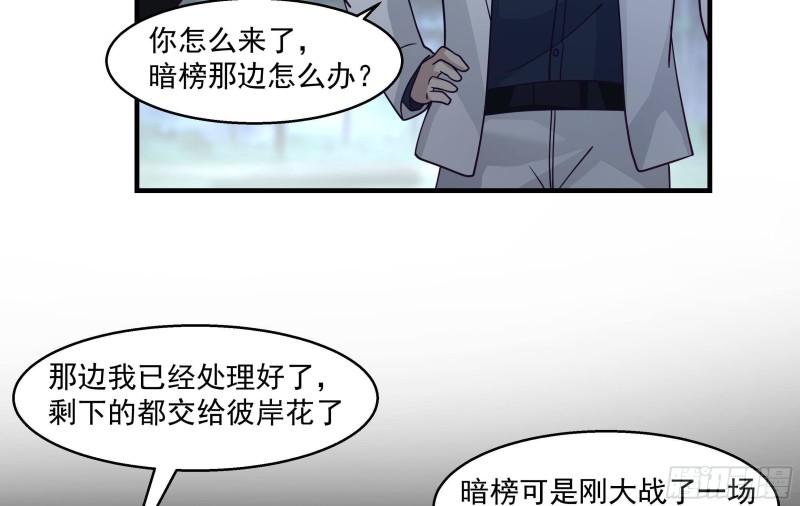 我身上有条龙全集完整版漫画,第545话 神农架11图