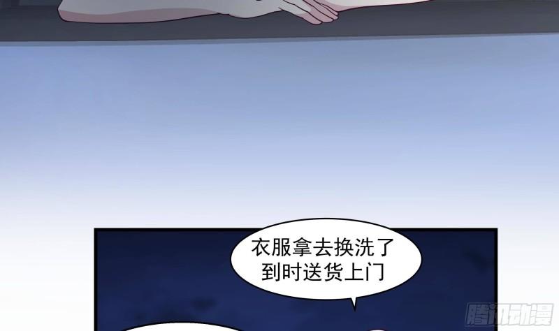 我身上有条龙全集完整版漫画,第545话 神农架9图