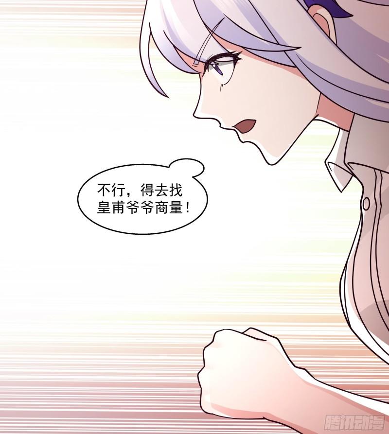 我身上有条龙全集完整版漫画,第545话 神农架31图