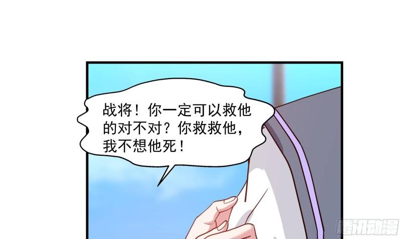 我身上有条龙全集完整版漫画,第548话 赤雷的条件32图