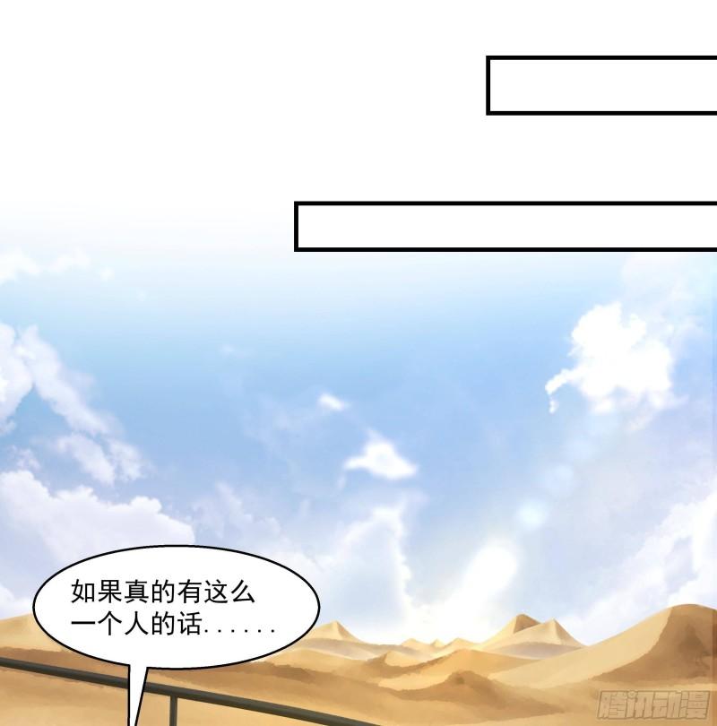 我身上有条龙全集完整版漫画,第548话 赤雷的条件24图