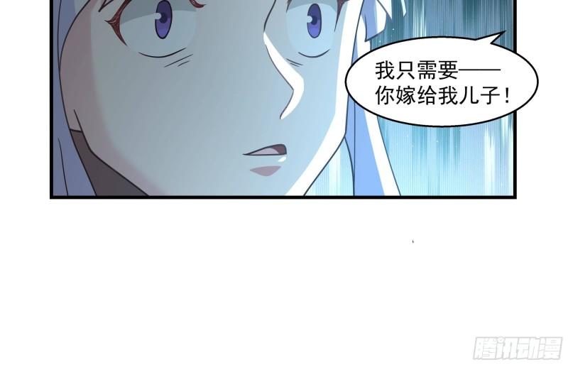 我身上有条龙全集完整版漫画,第548话 赤雷的条件37图