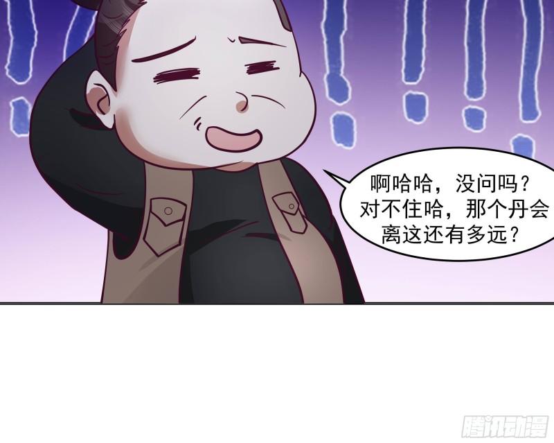 我身上有条龙全集完整版漫画,第550话 你说不说！31图