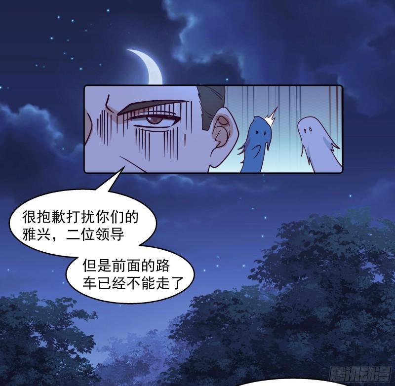 我身上有条龙全集完整版漫画,第550话 你说不说！17图