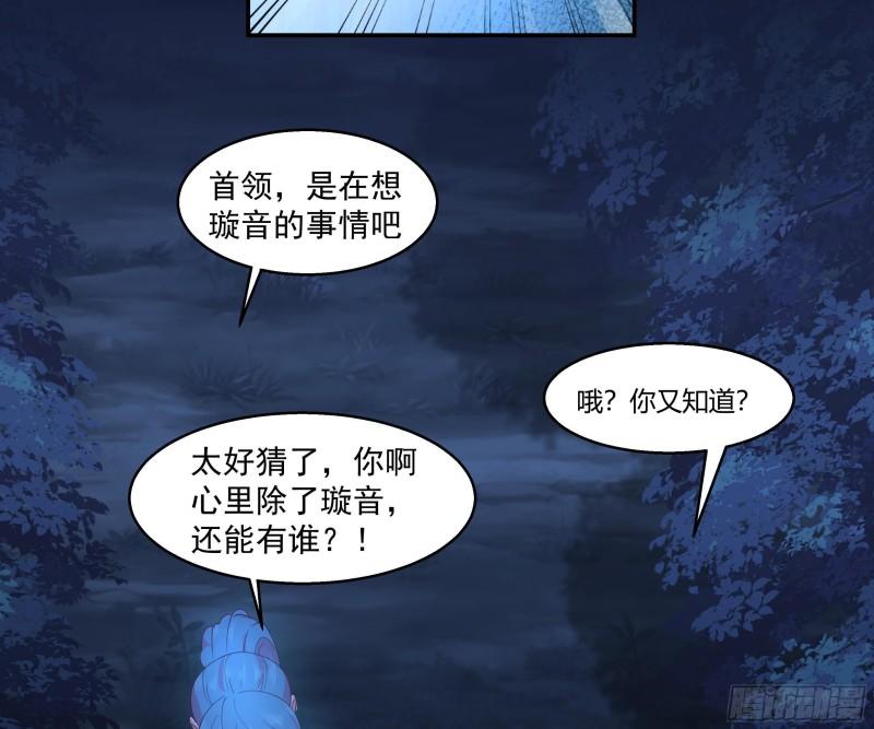 我身上有条龙全集完整版漫画,第550话 你说不说！24图