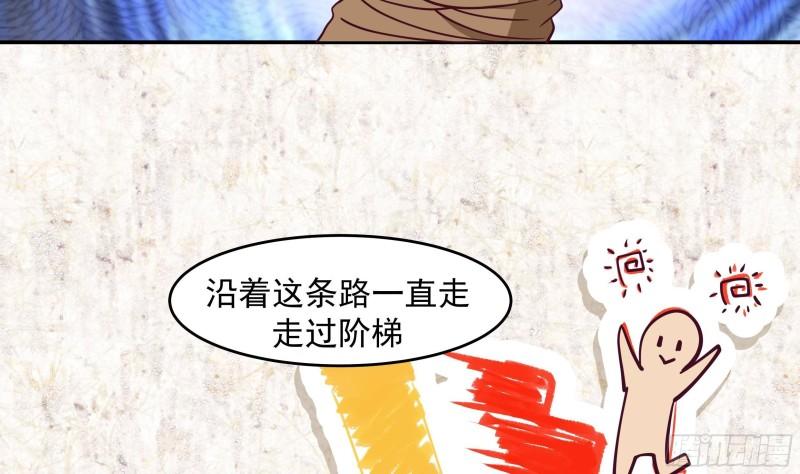 我身上有条龙全集完整版漫画,第550话 你说不说！33图