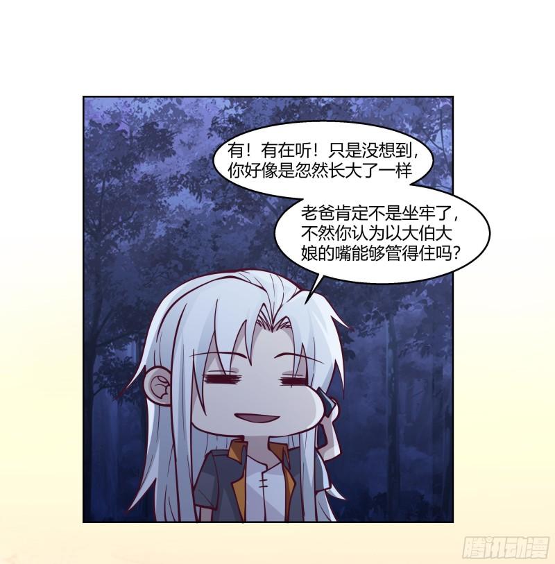 我身上有条龙全集完整版漫画,第551话 被抓走的老爸18图